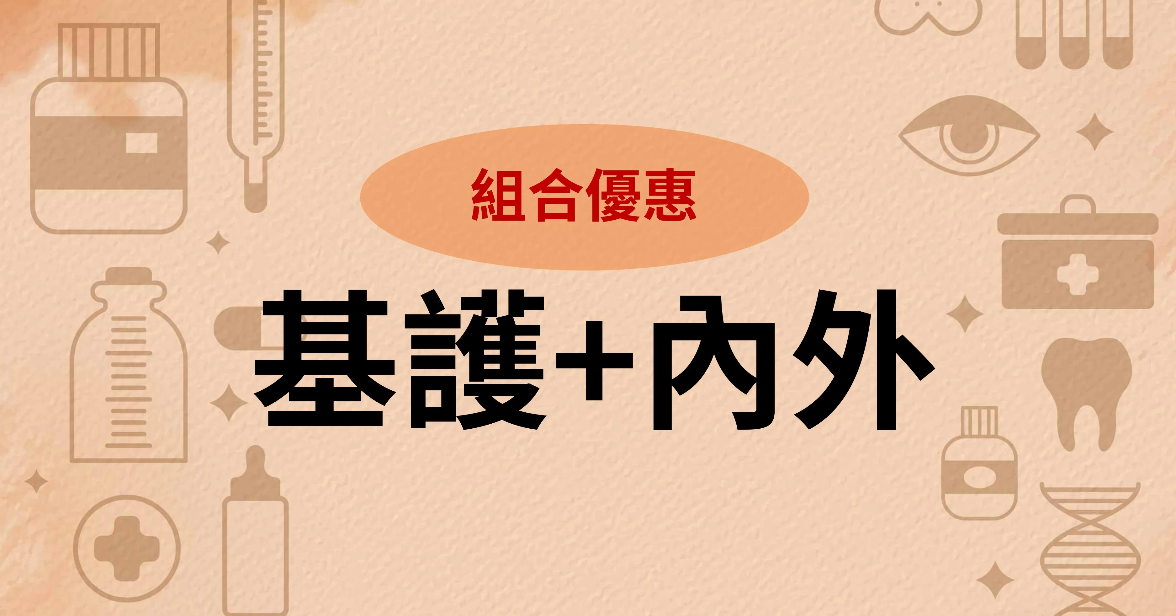 課程預覽