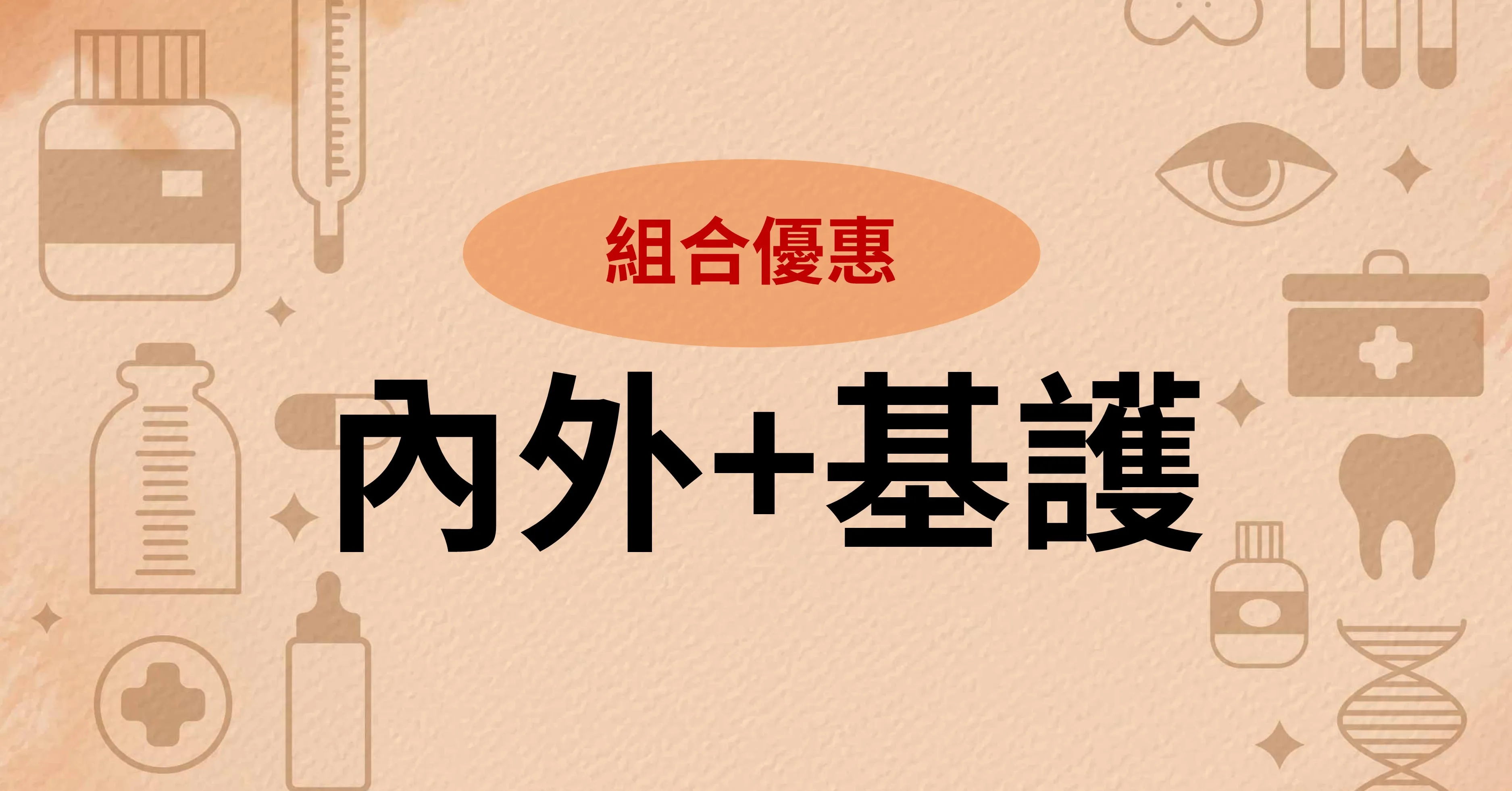 課程預覽