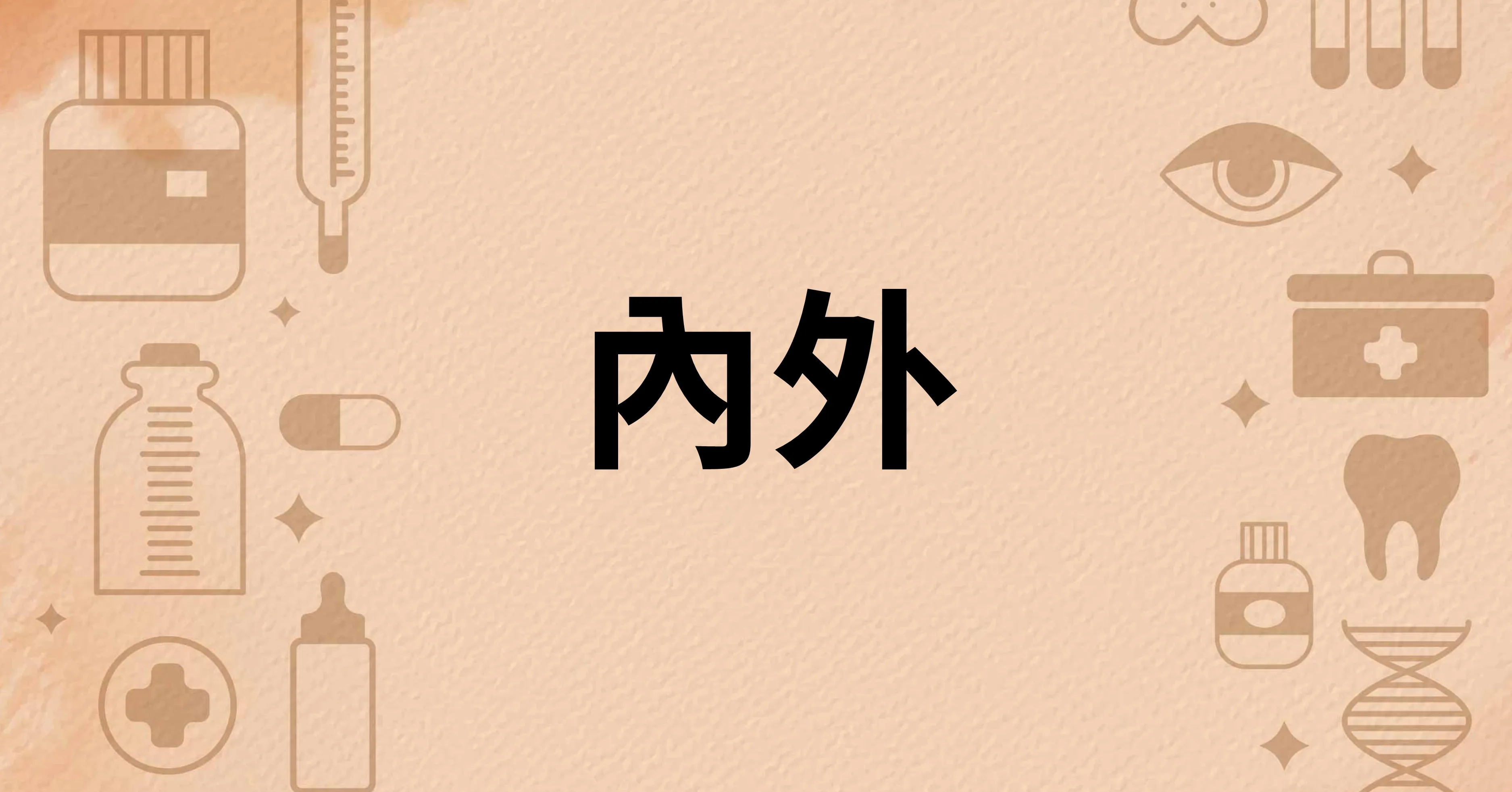 課程預覽