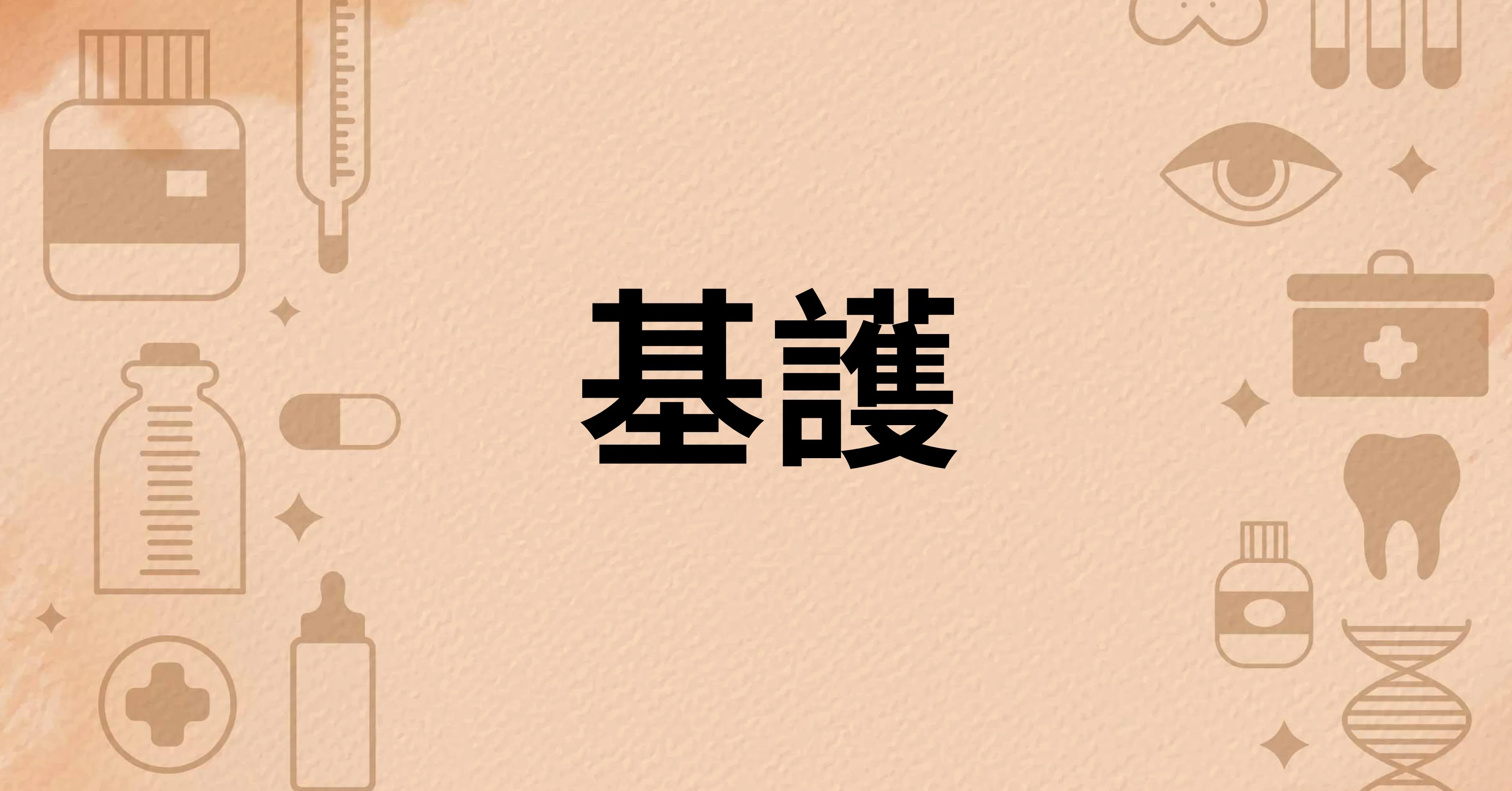 課程預覽